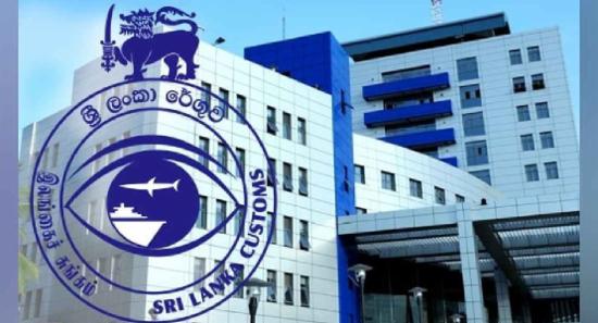 ශ්‍රී ලංකා රේගුවේ ආදායම ට්‍රිලියන 02 ඉක්මවයි.